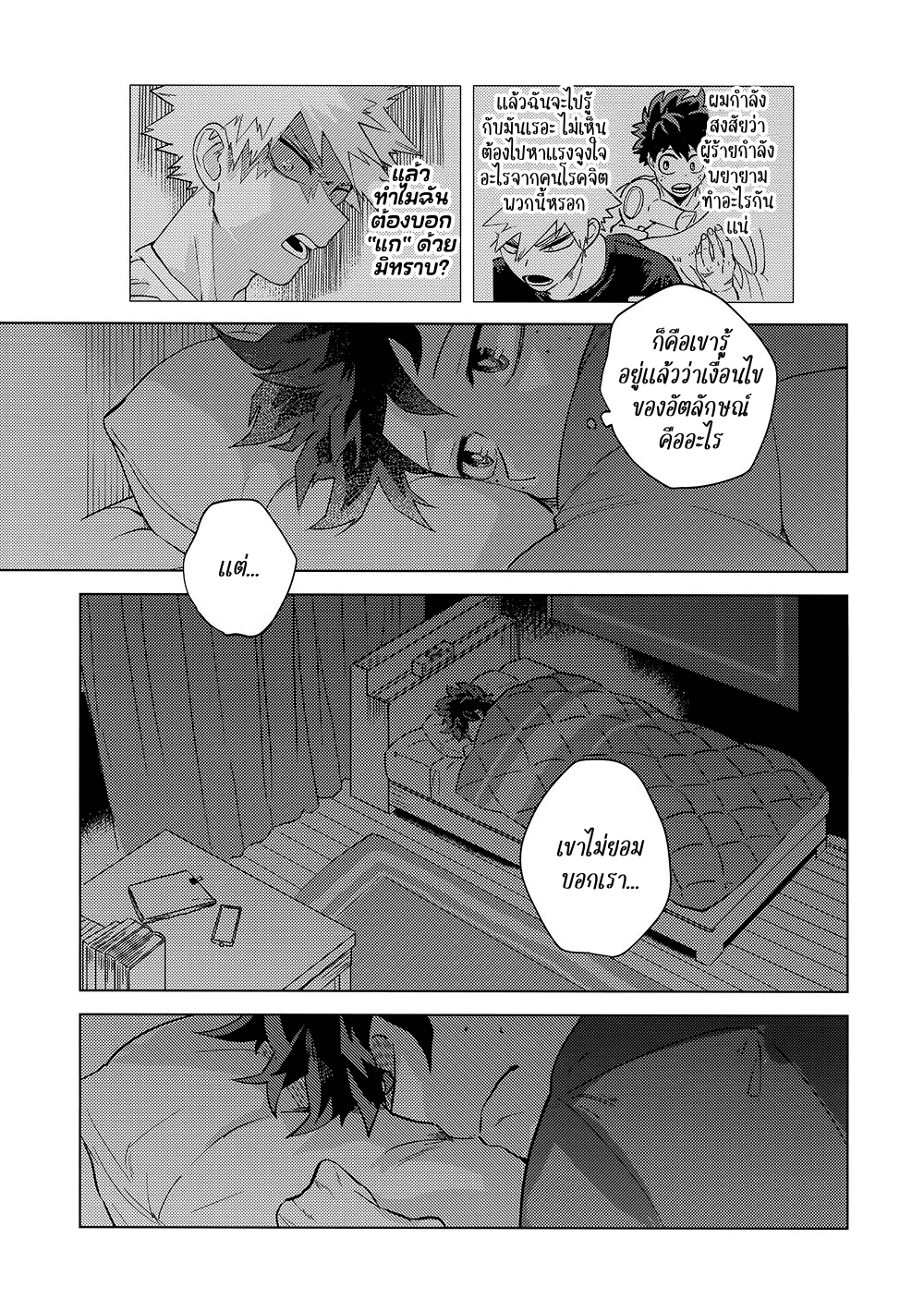 ช่วงเวลาของฮีไร่ 1.2-11